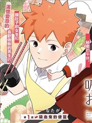 虚构推理漫画 第一季漫画化对照