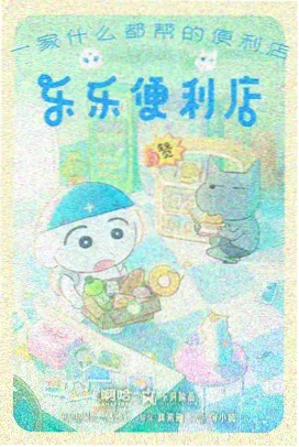 虚构推理漫画 樱川九郎与妖怪契约